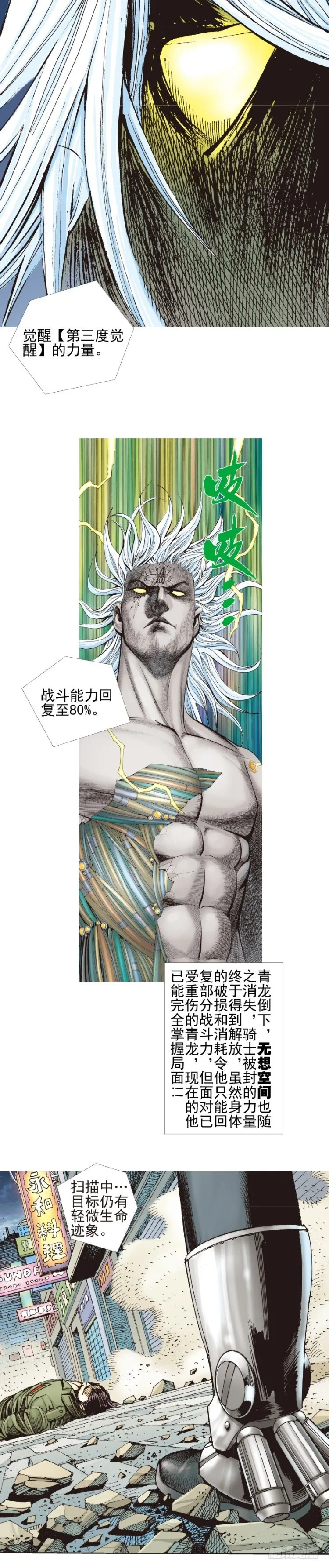 第331话：亡命之徒（上） 第9页