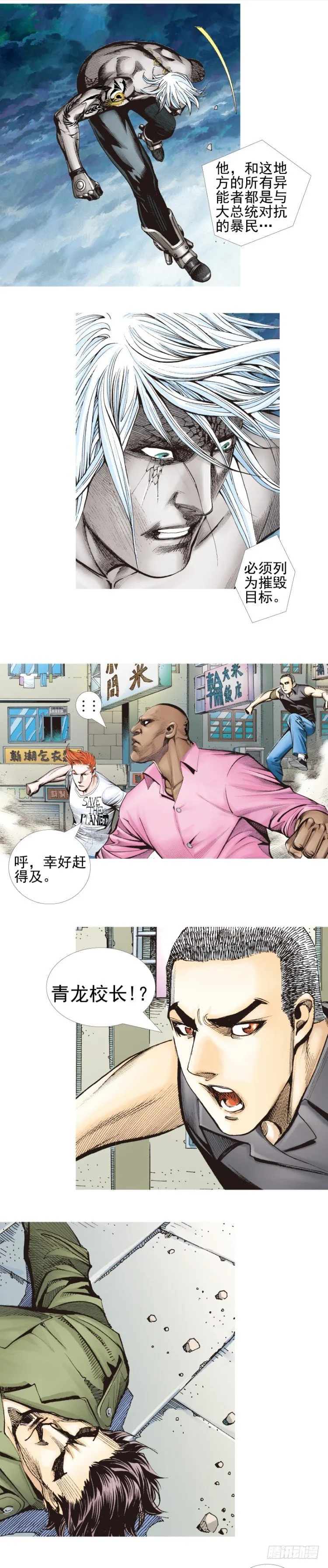 第331话：亡命之徒（上） 第12页