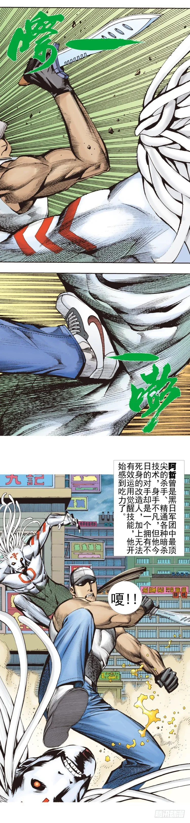 第331话：亡命之徒（上） 第15页