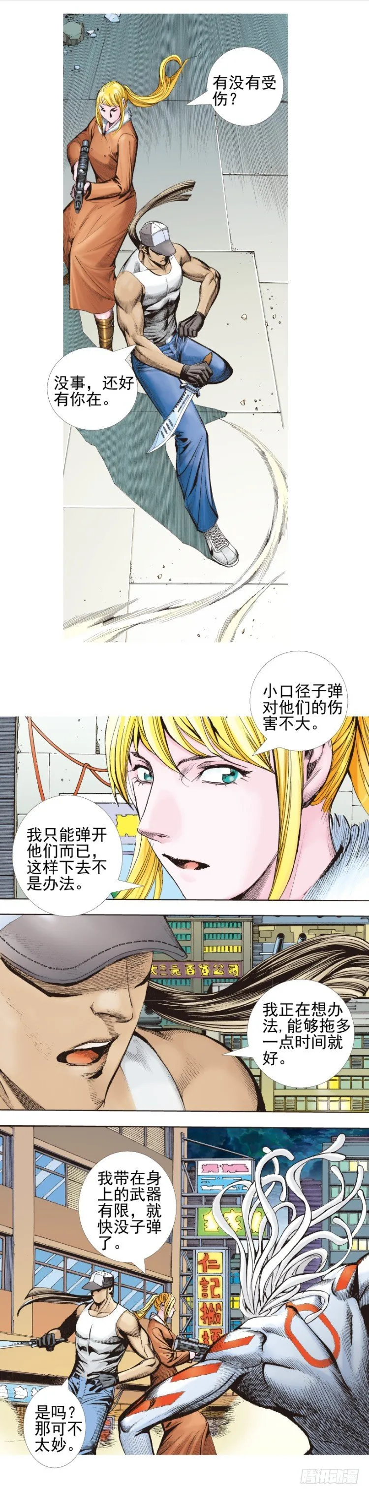 第331话：亡命之徒（上） 第17页