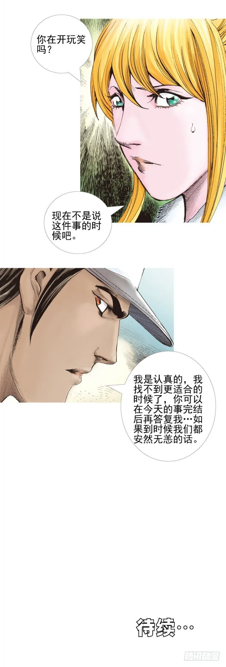第331话：亡命之徒（上） 第20页