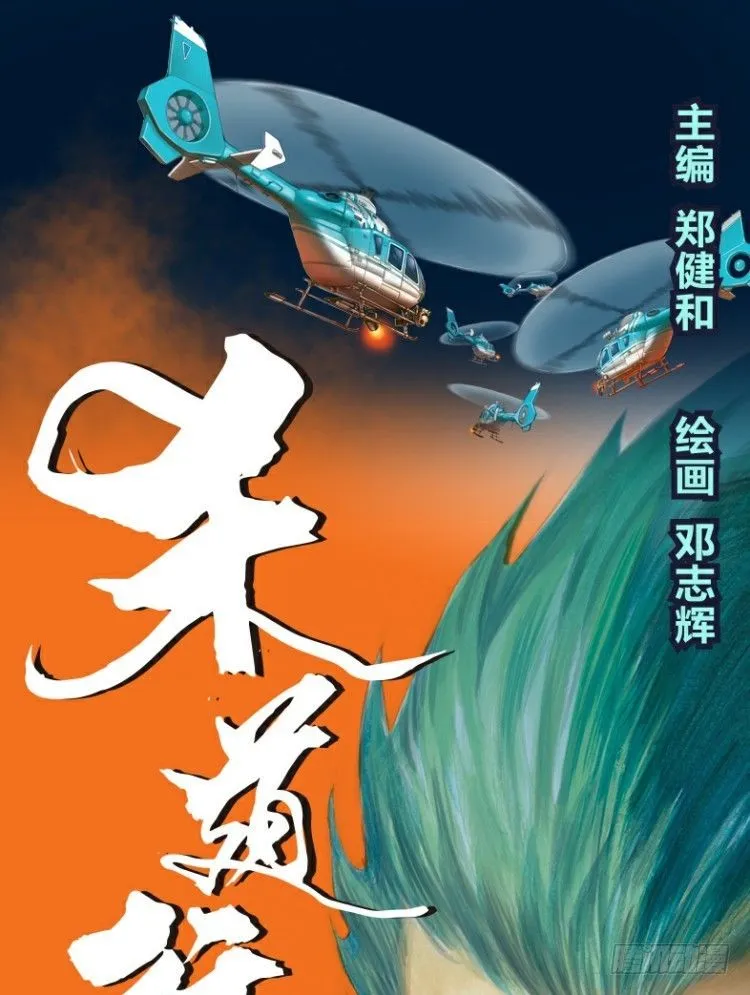 第一回：复仇者的序曲 第1页