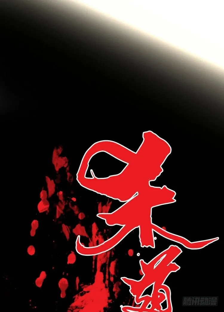 第一回：复仇者的序曲 第13页