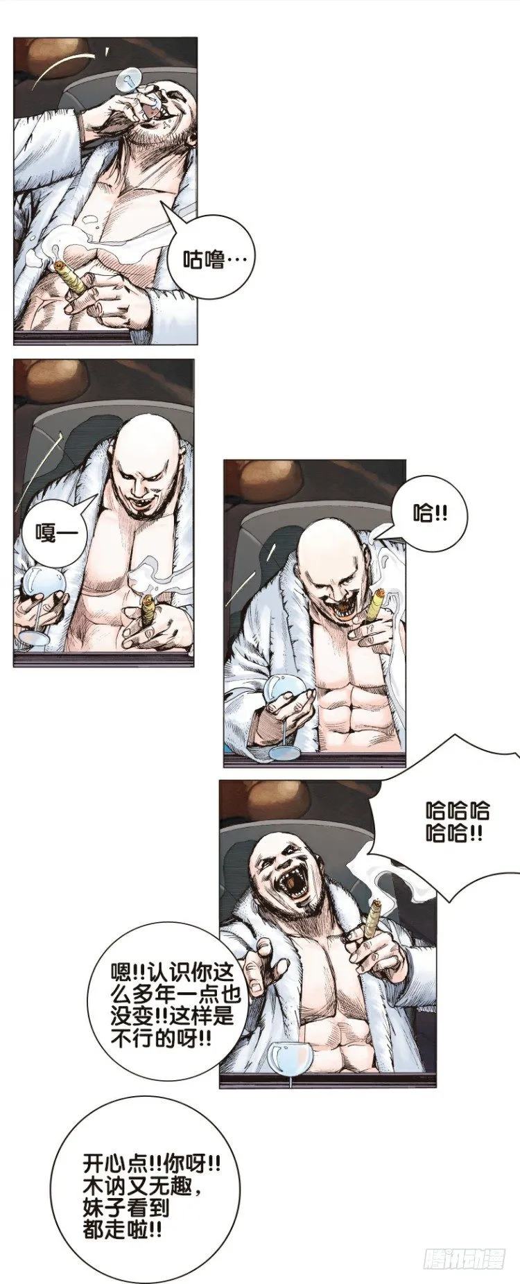 第一回：复仇者的序曲 第16页