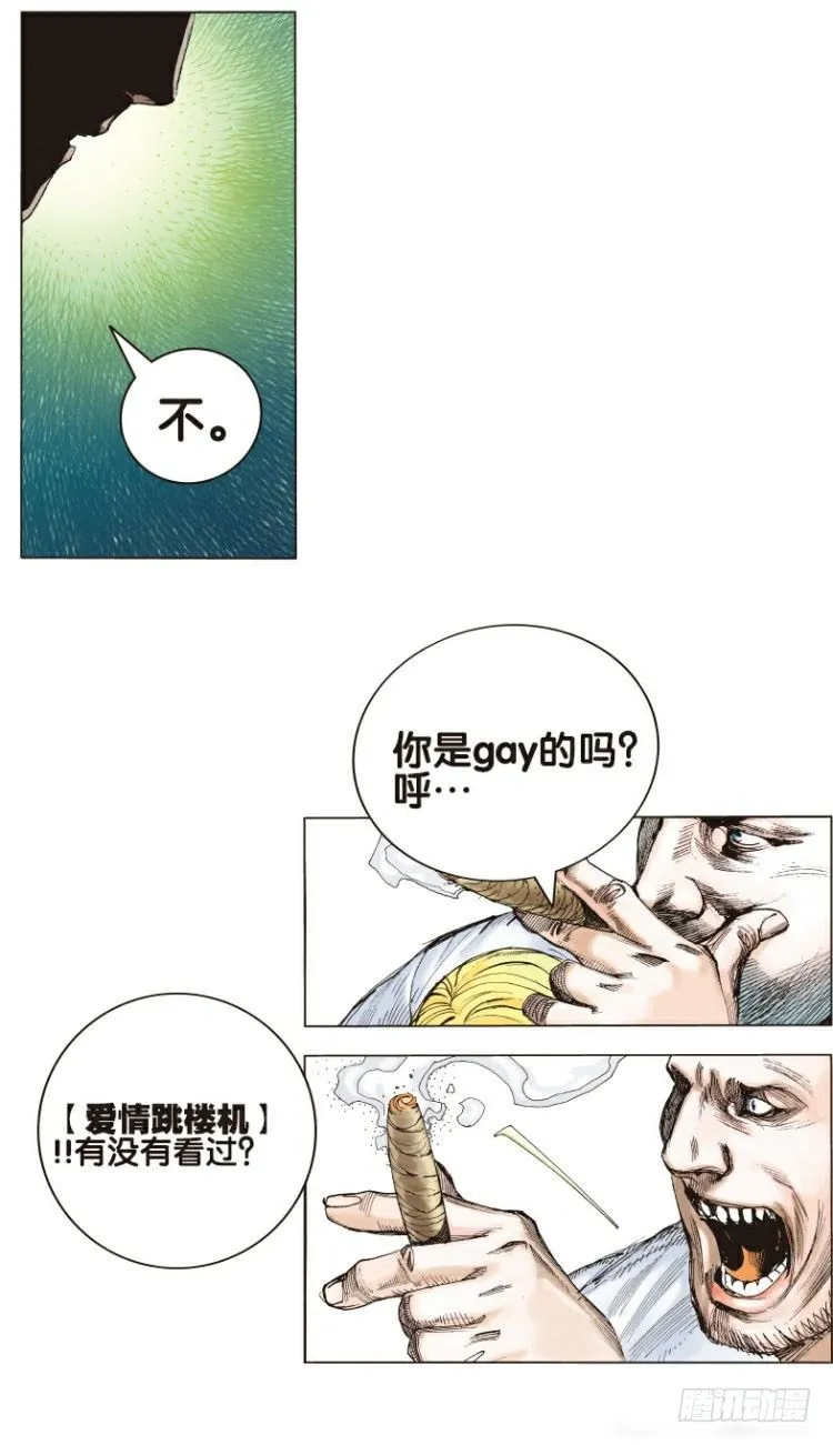 第一回：复仇者的序曲 第18页