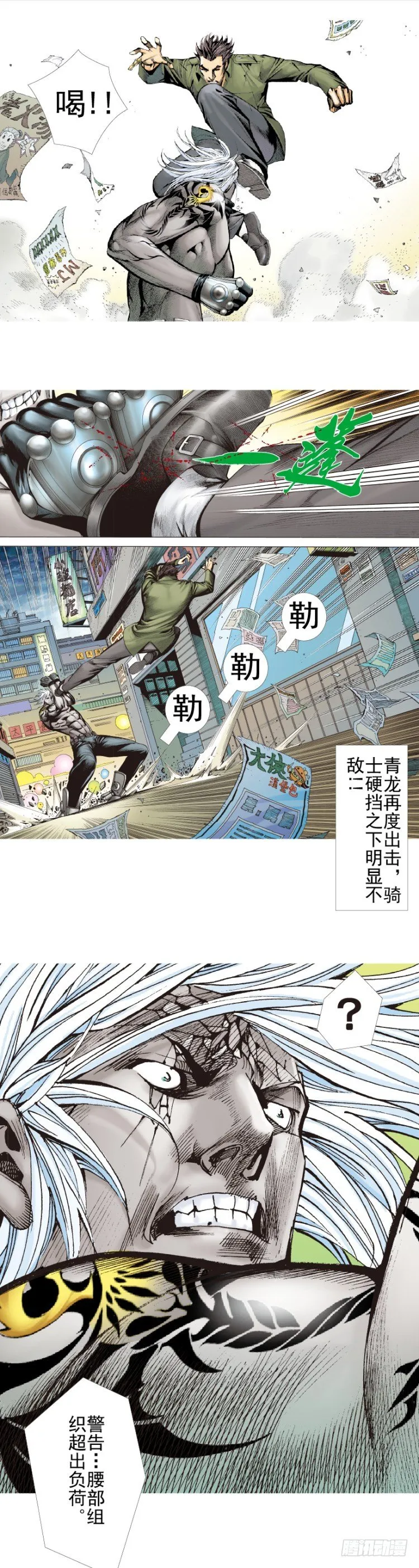 第330话：血拼（下） 第8页