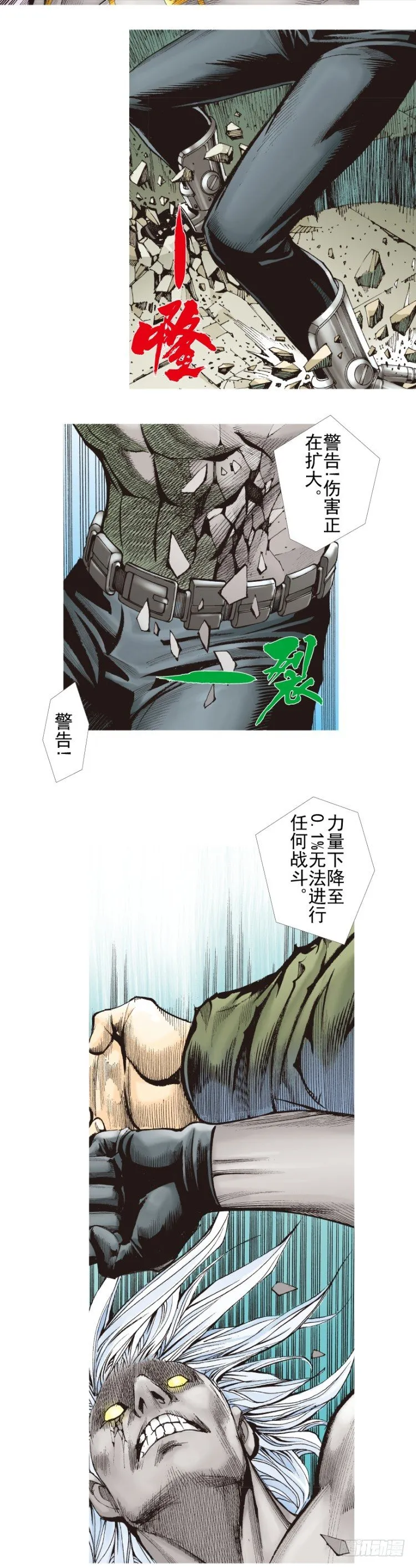 第330话：血拼（下） 第12页