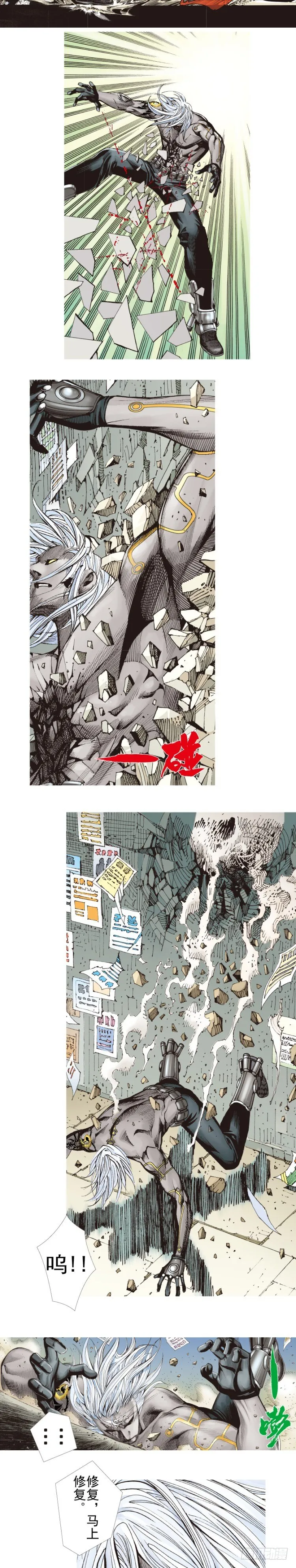 第330话：血拼（下） 第15页