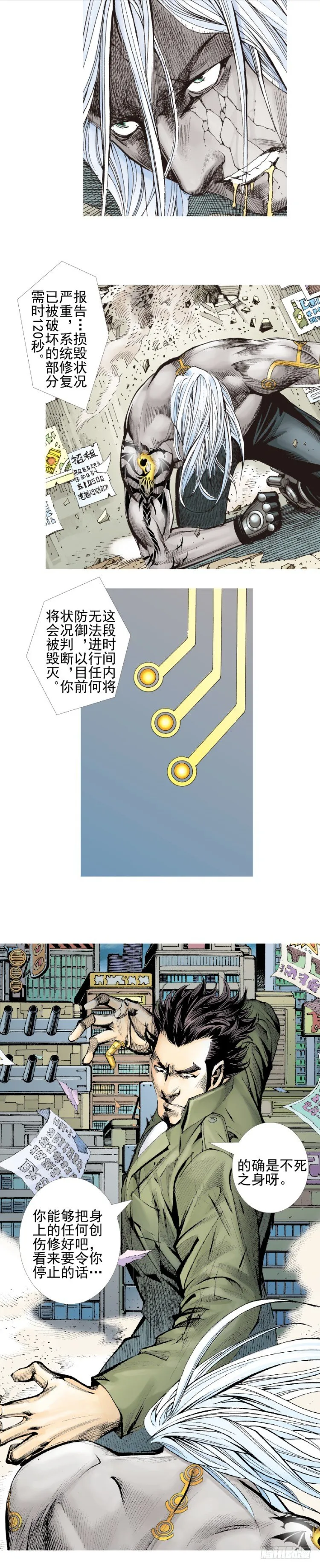 第330话：血拼（下） 第16页