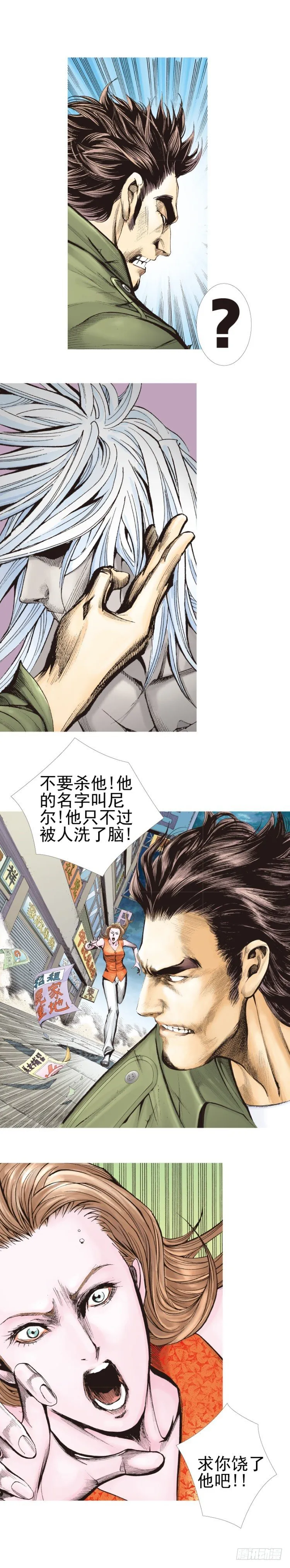 第330话：血拼（下） 第18页
