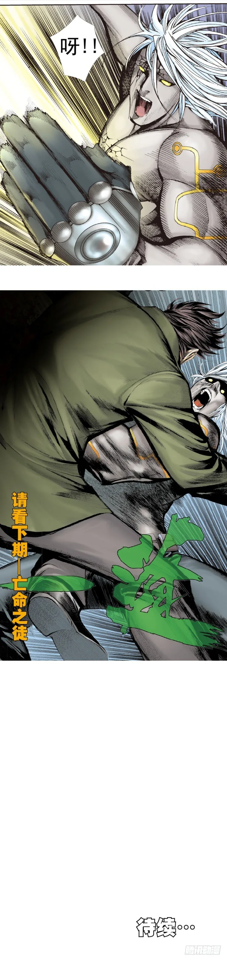 第330话：血拼（下） 第20页