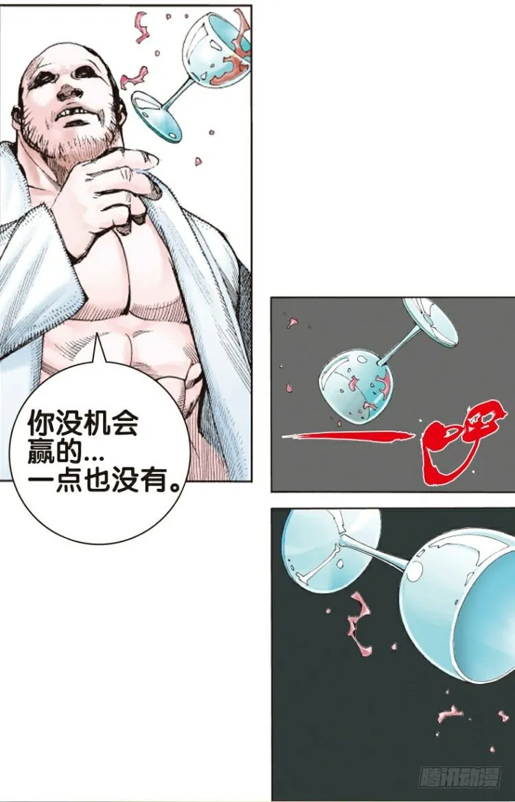 第二回：复仇者的序曲 第14页
