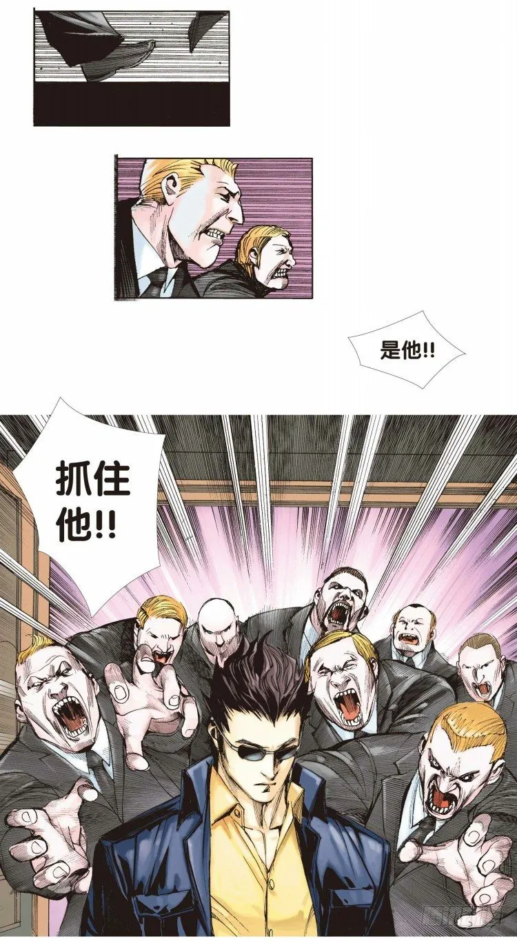 第三回：复仇者的序曲 第8页