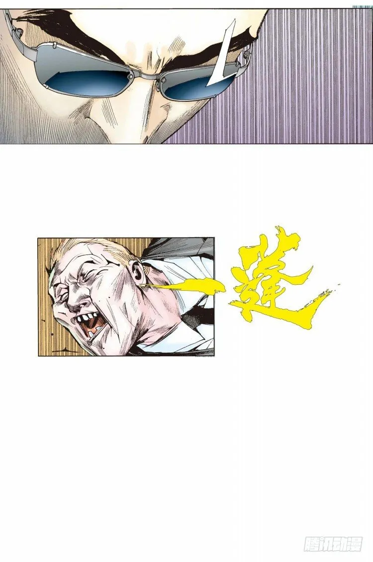 第三回：复仇者的序曲 第14页