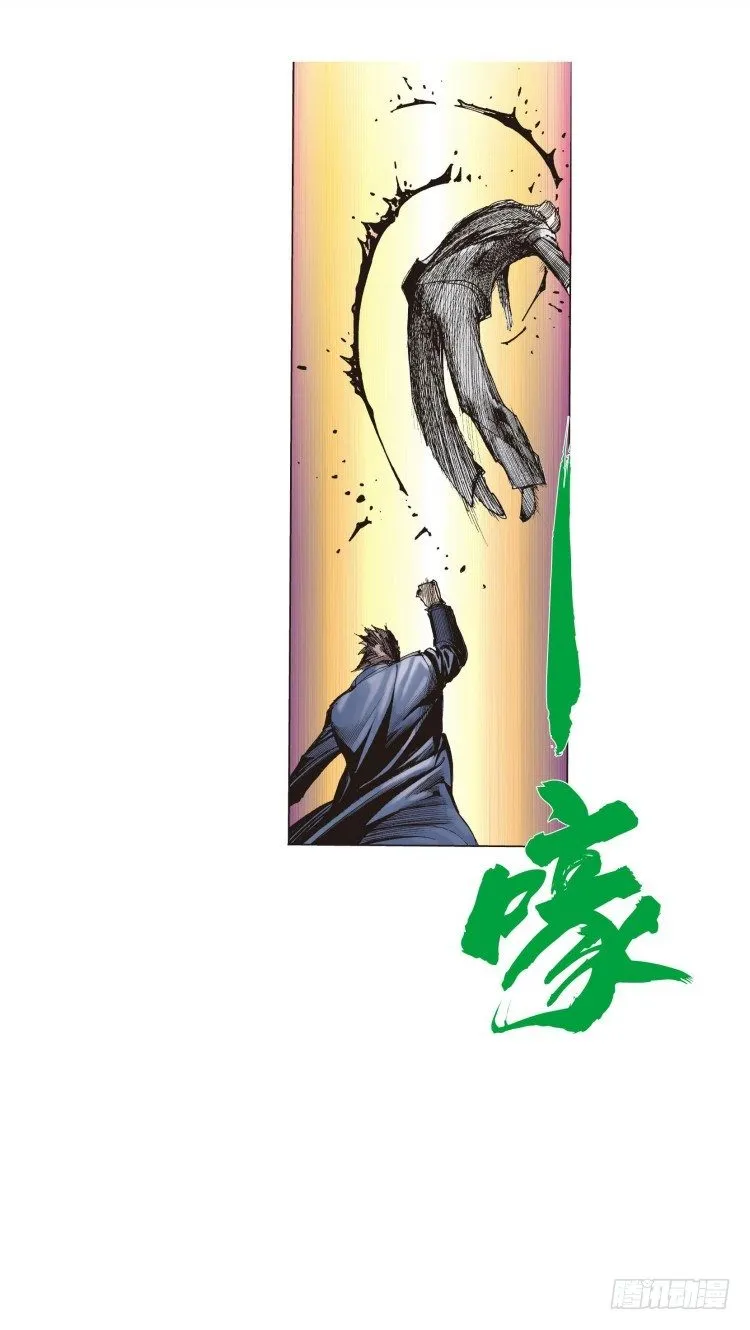 第三回：复仇者的序曲 第19页