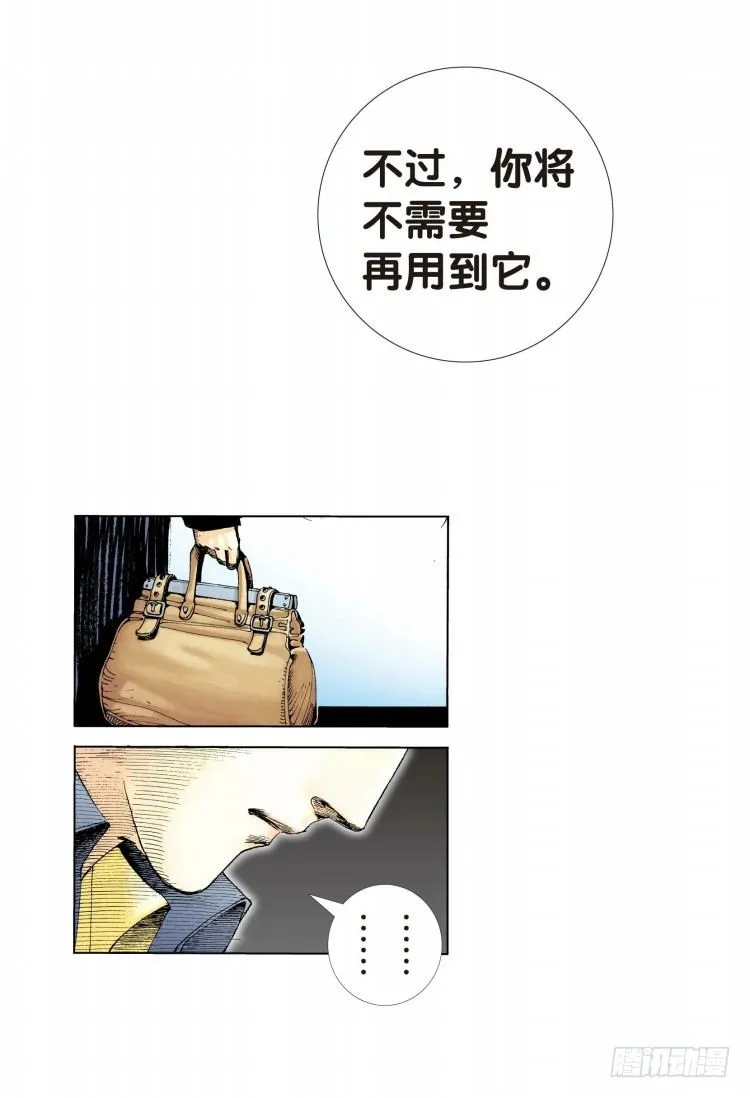 第四回:复仇者的序曲 第4页