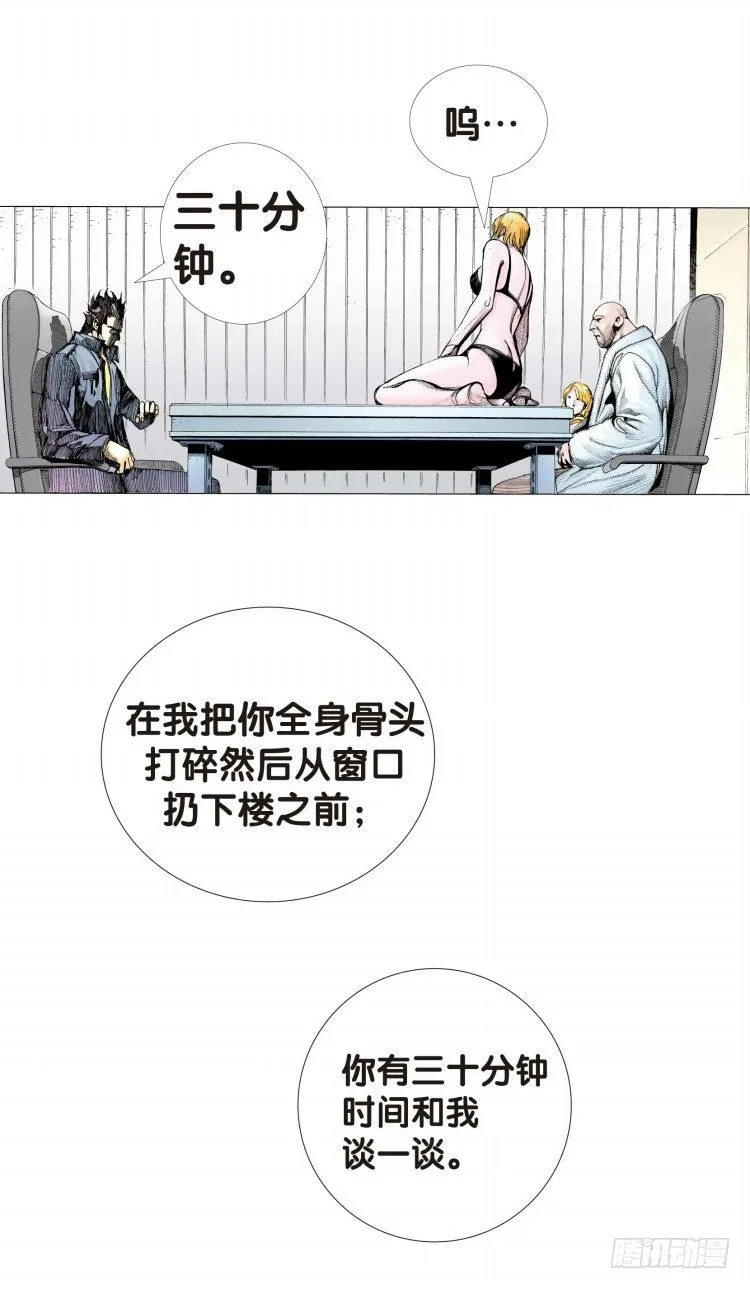 第四回:复仇者的序曲 第5页