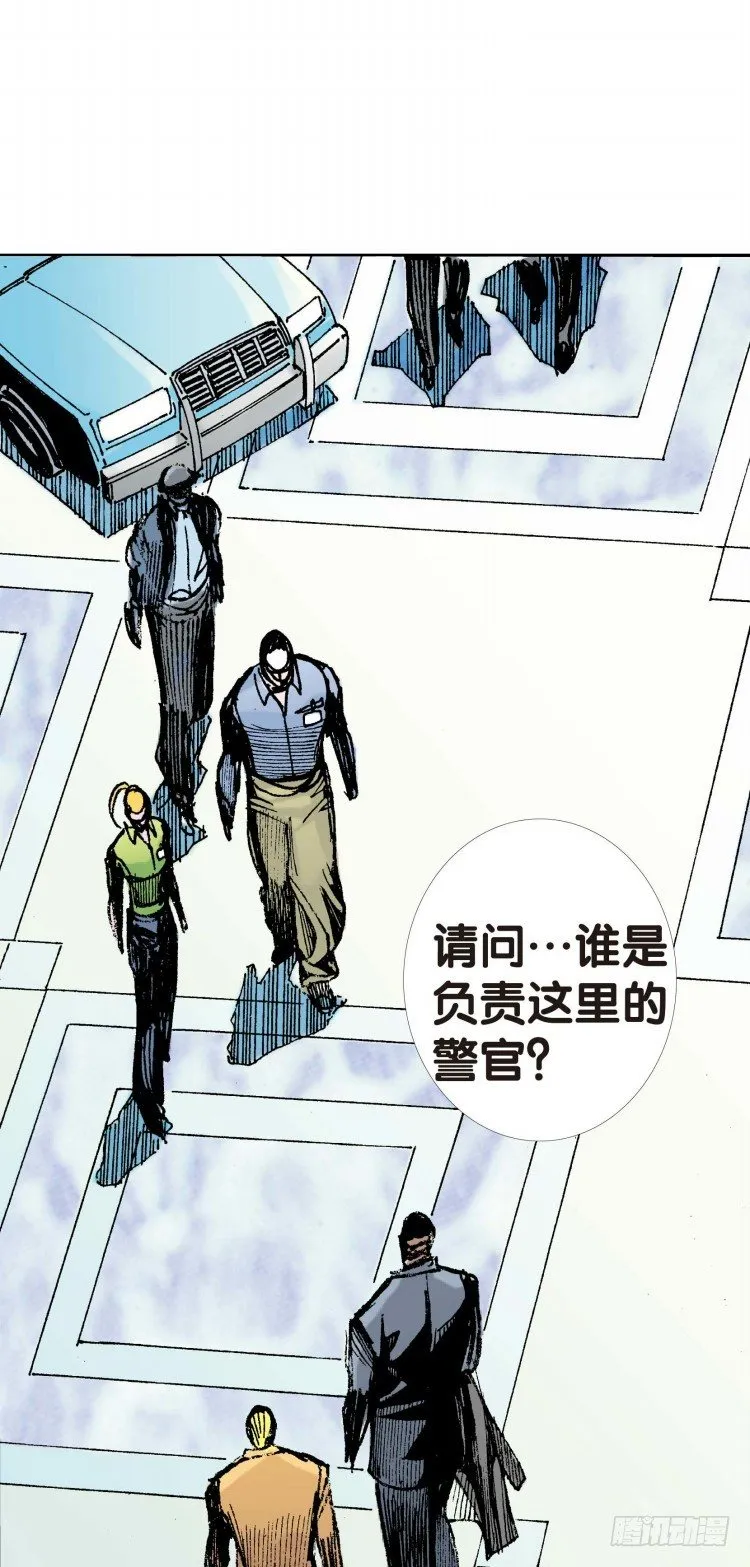 第四回:复仇者的序曲 第13页