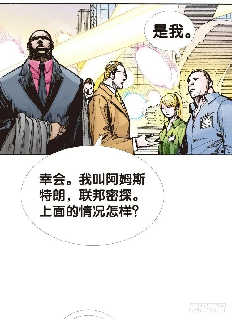 第四回:复仇者的序曲 第15页