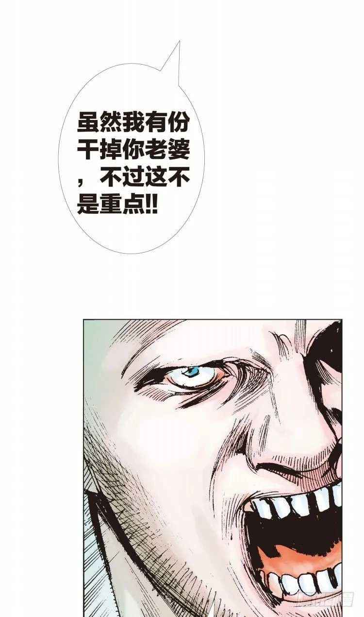 第四回:复仇者的序曲 第29页