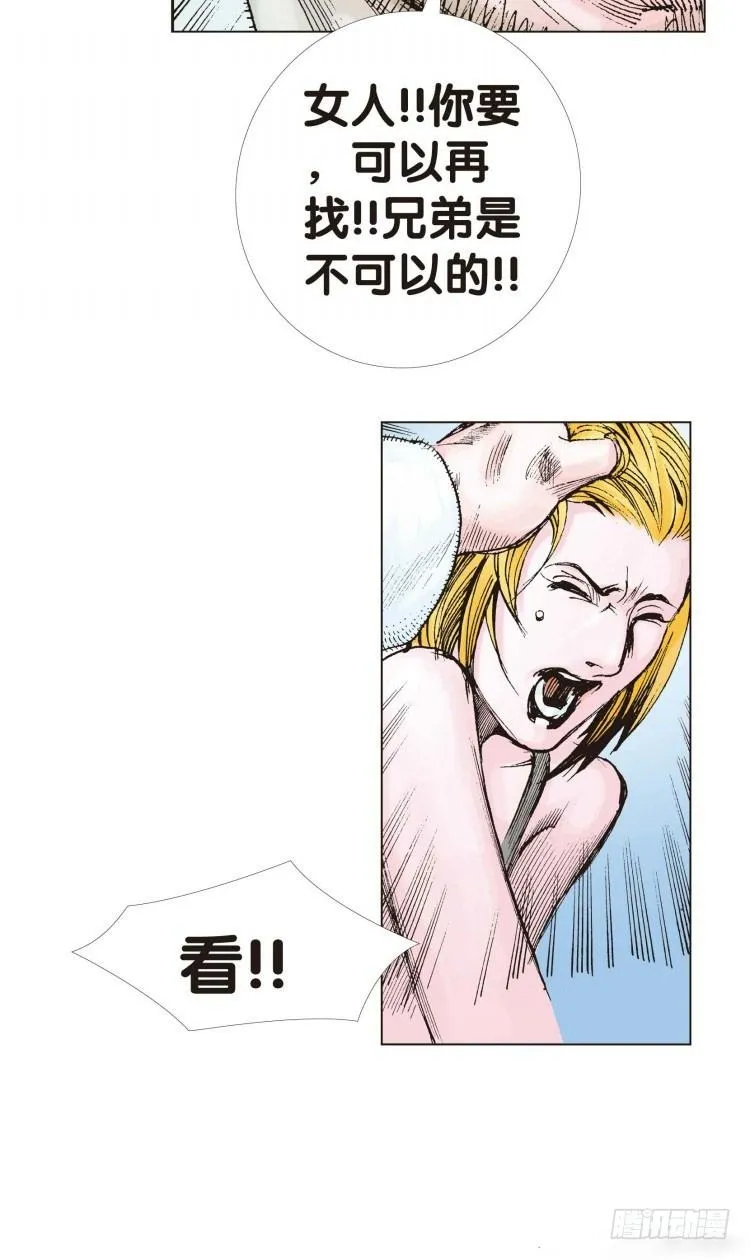 第四回:复仇者的序曲 第30页