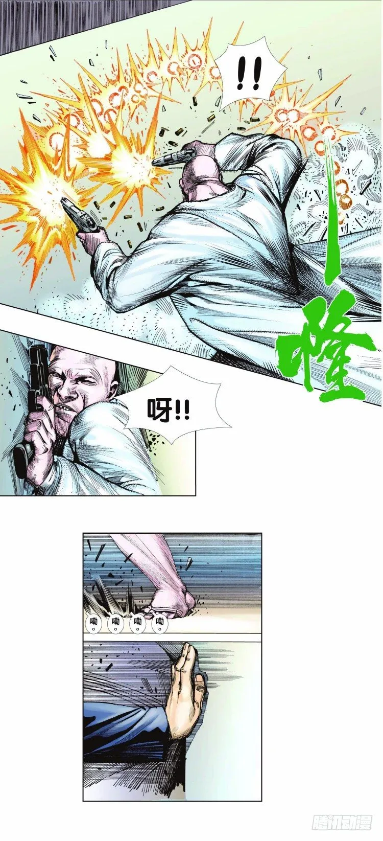 第五回：复仇者的序曲 第5页