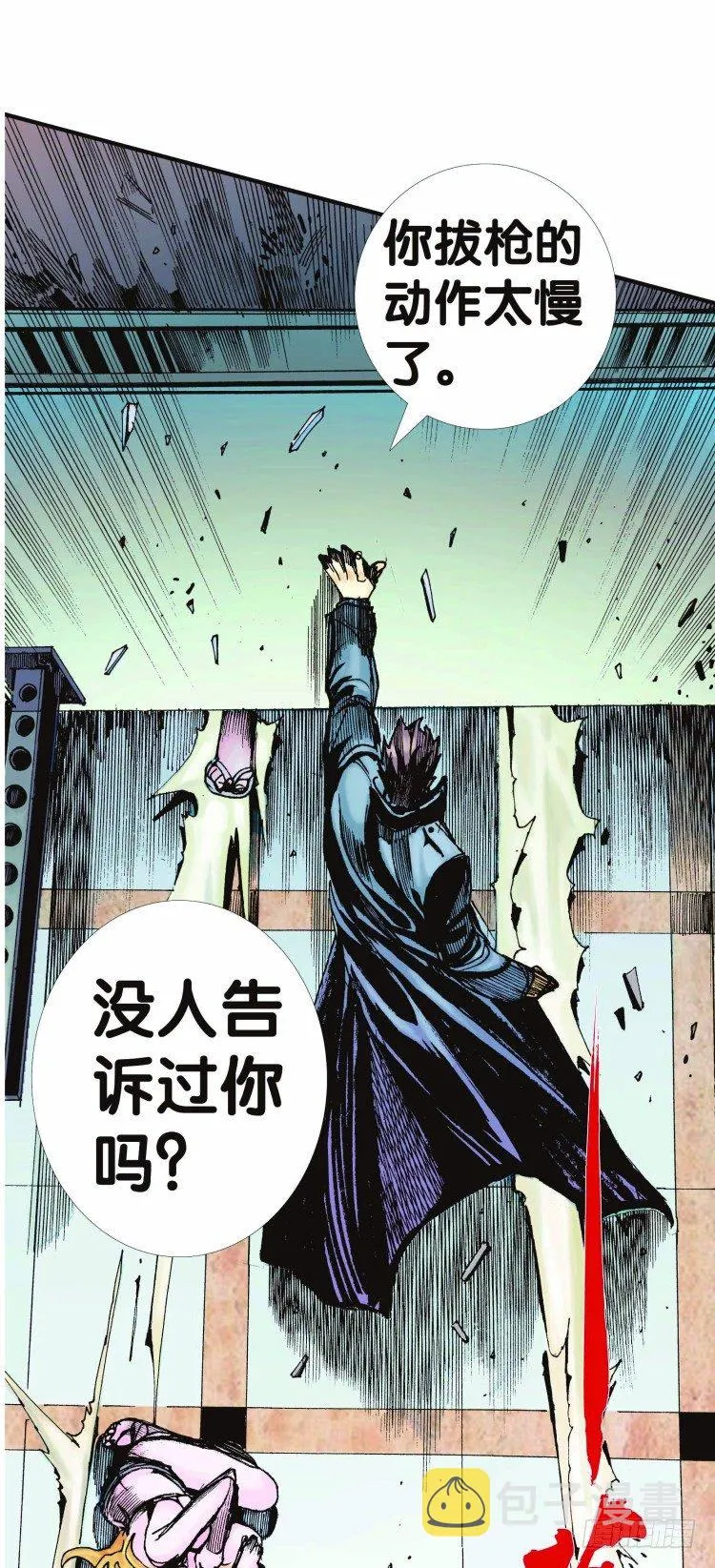 第五回：复仇者的序曲 第6页