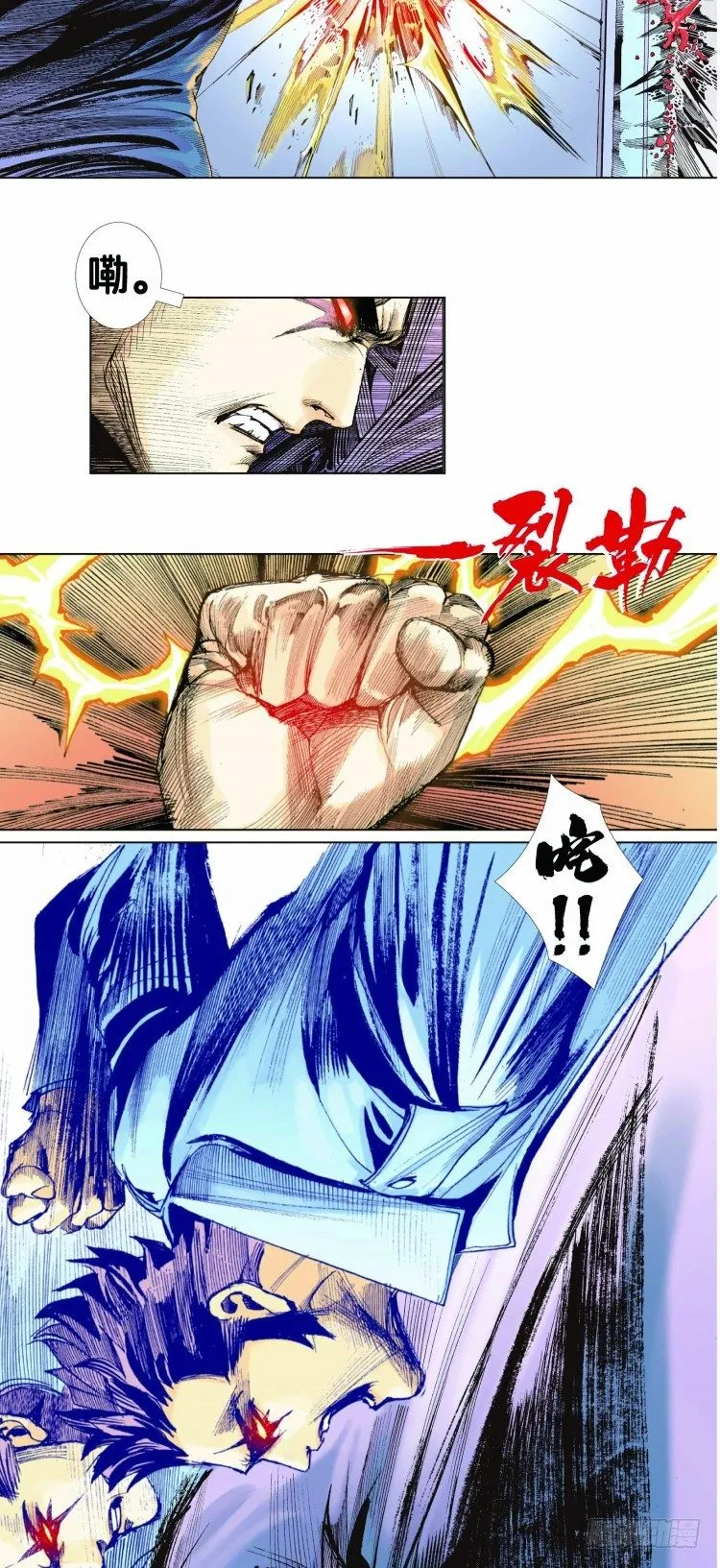 第五回：复仇者的序曲 第8页