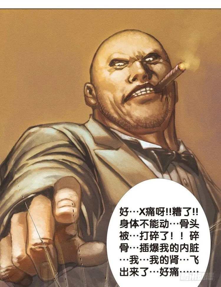 第五回：复仇者的序曲 第18页