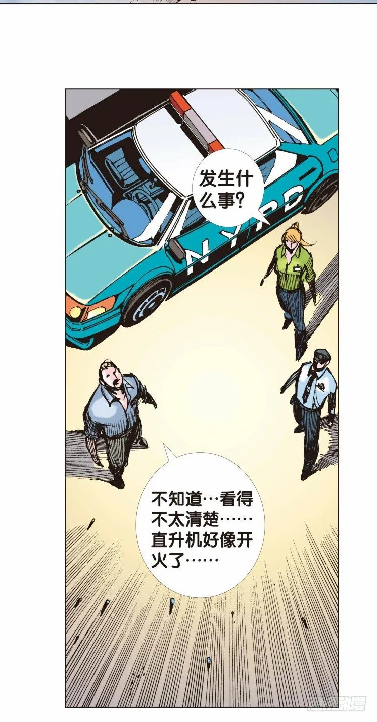 第六回：复仇者的序曲 第4页
