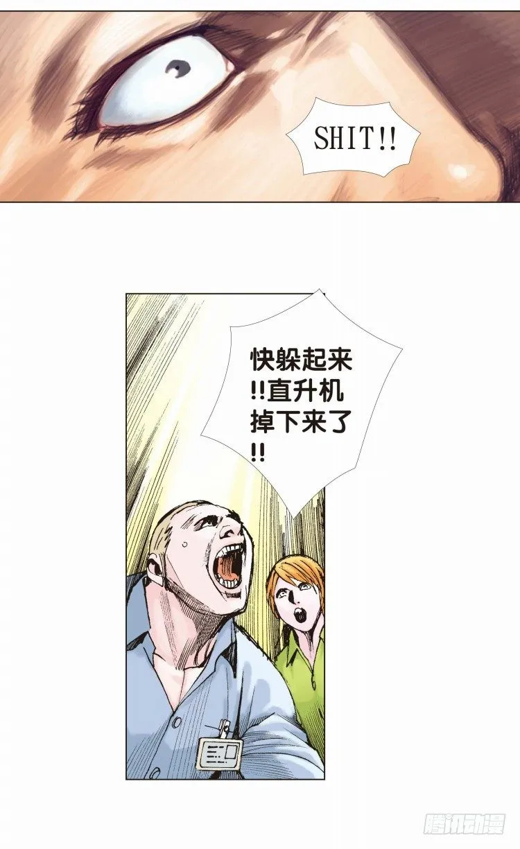 第六回：复仇者的序曲 第8页