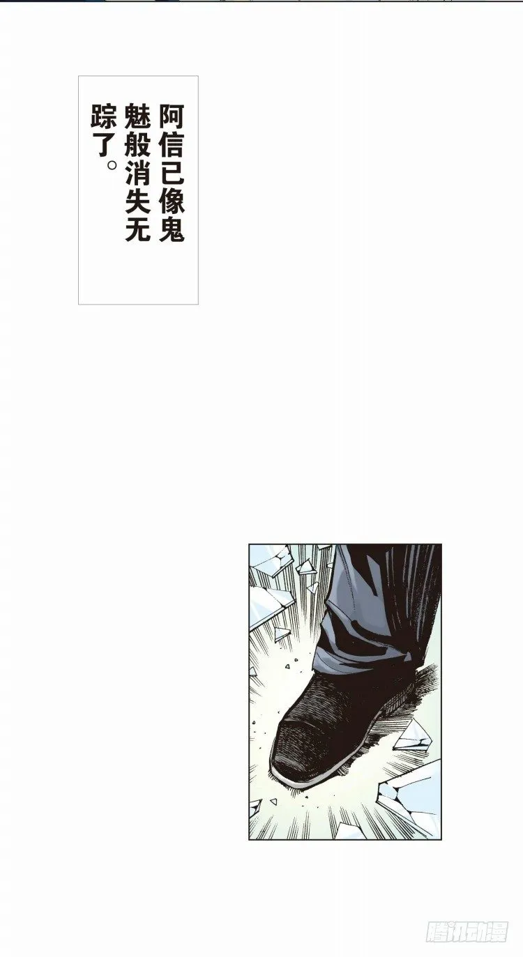 第七回：复仇者的序曲 第3页