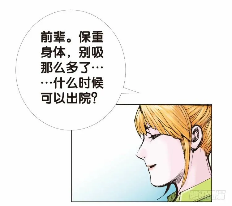 第七回：复仇者的序曲 第14页
