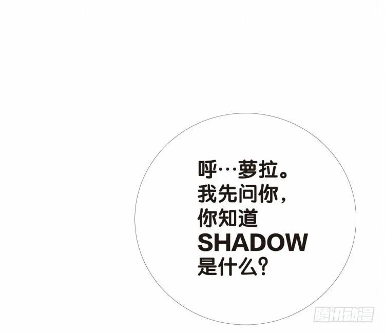 第七回：复仇者的序曲 第18页