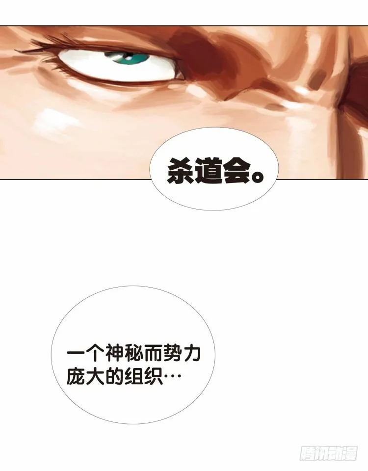 第七回：复仇者的序曲 第20页