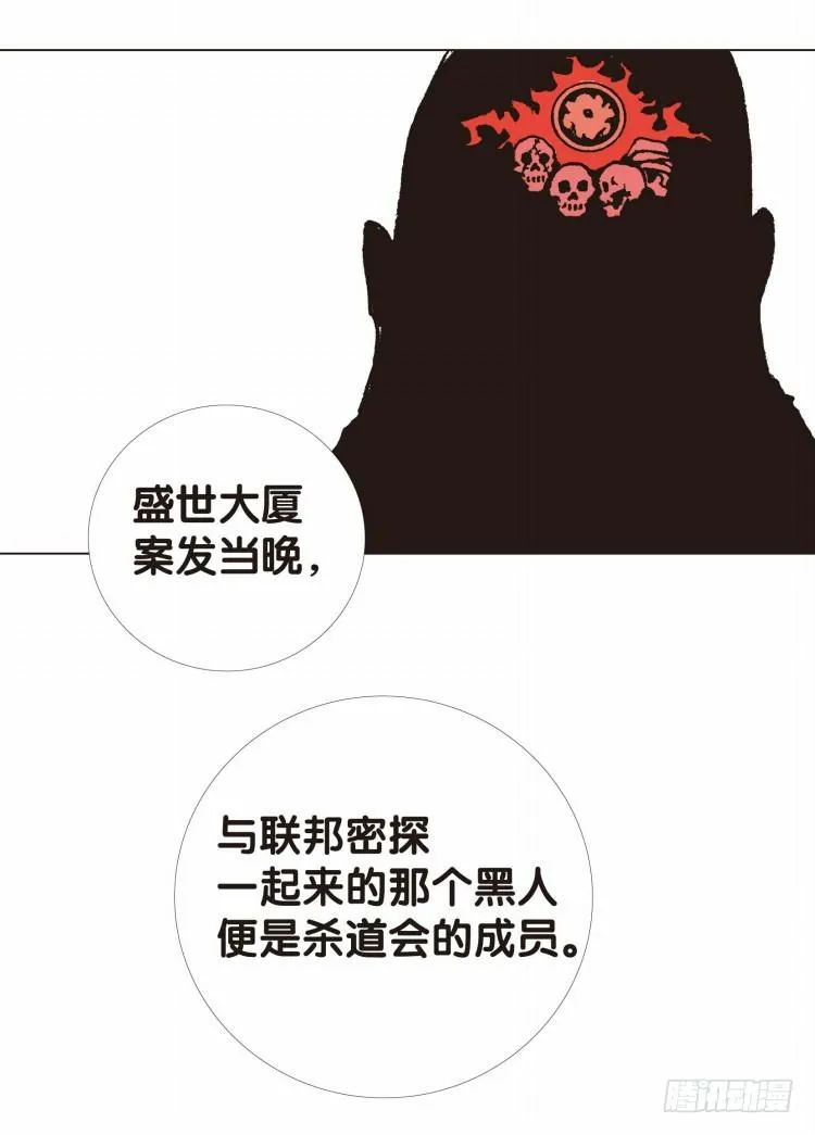 第七回：复仇者的序曲 第21页