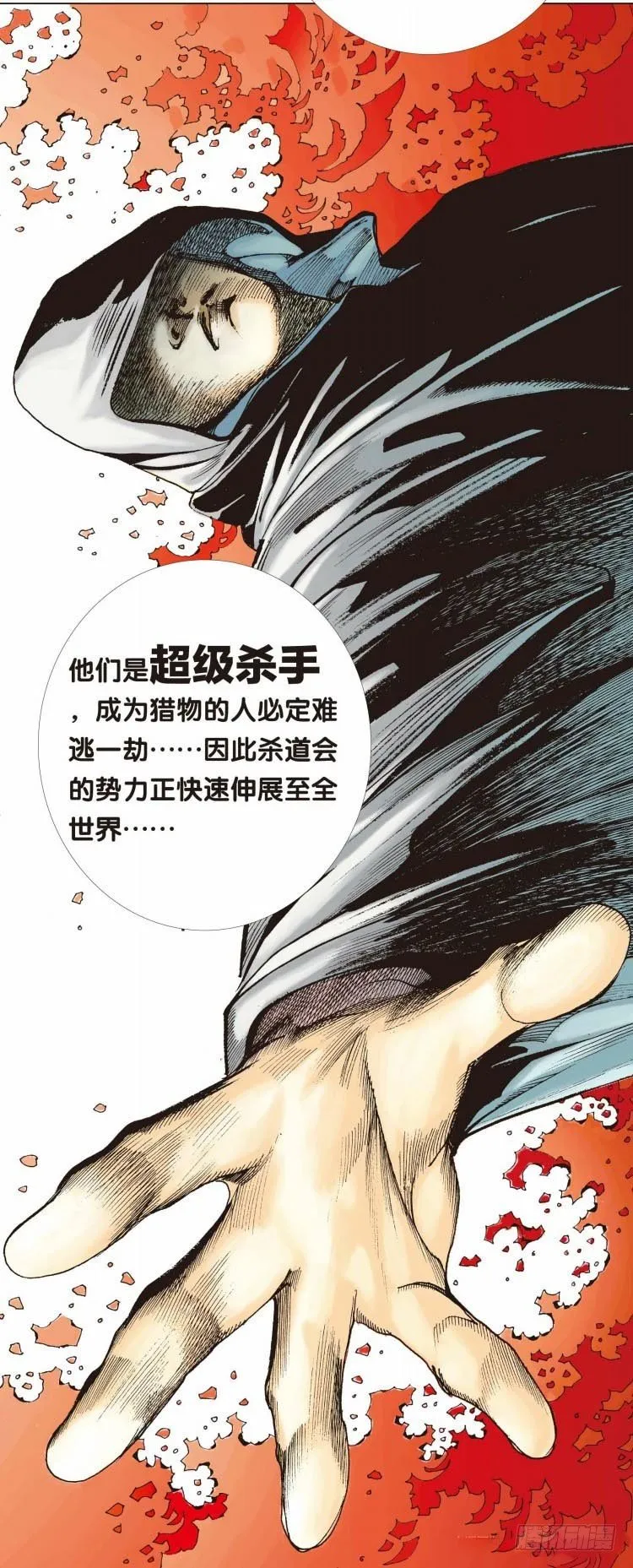 第七回：复仇者的序曲 第32页