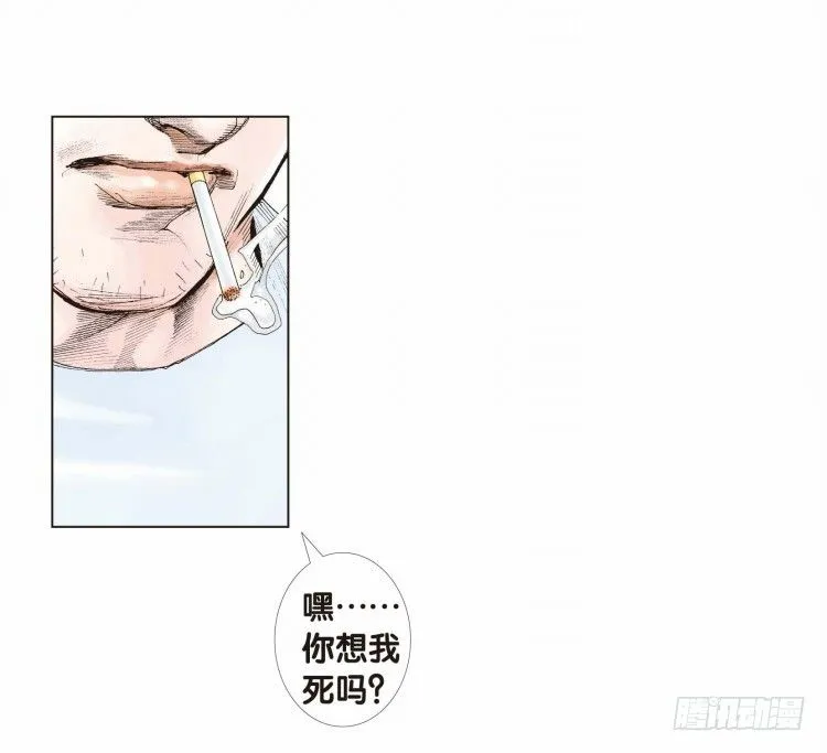 第八回：复仇者的序曲 第3页