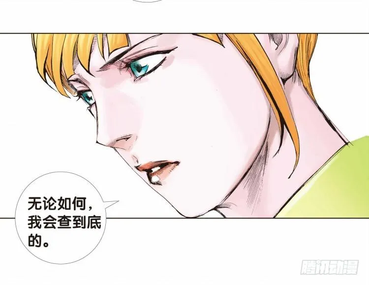 第八回：复仇者的序曲 第7页