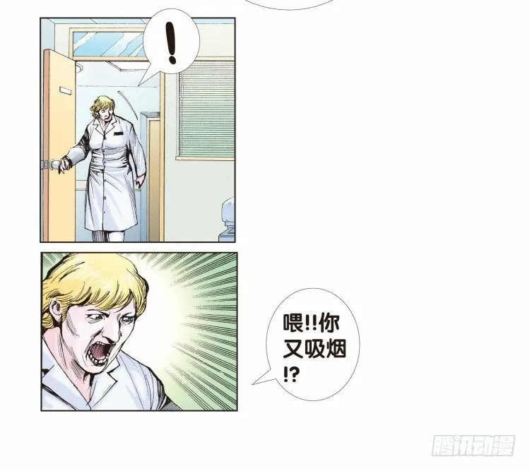 第八回：复仇者的序曲 第9页