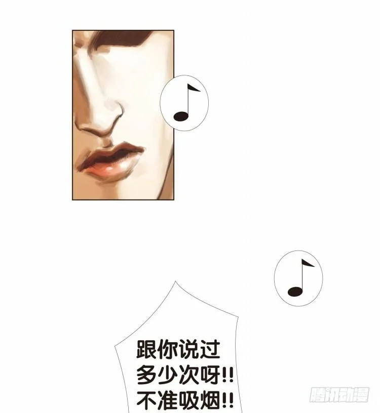 第八回：复仇者的序曲 第11页