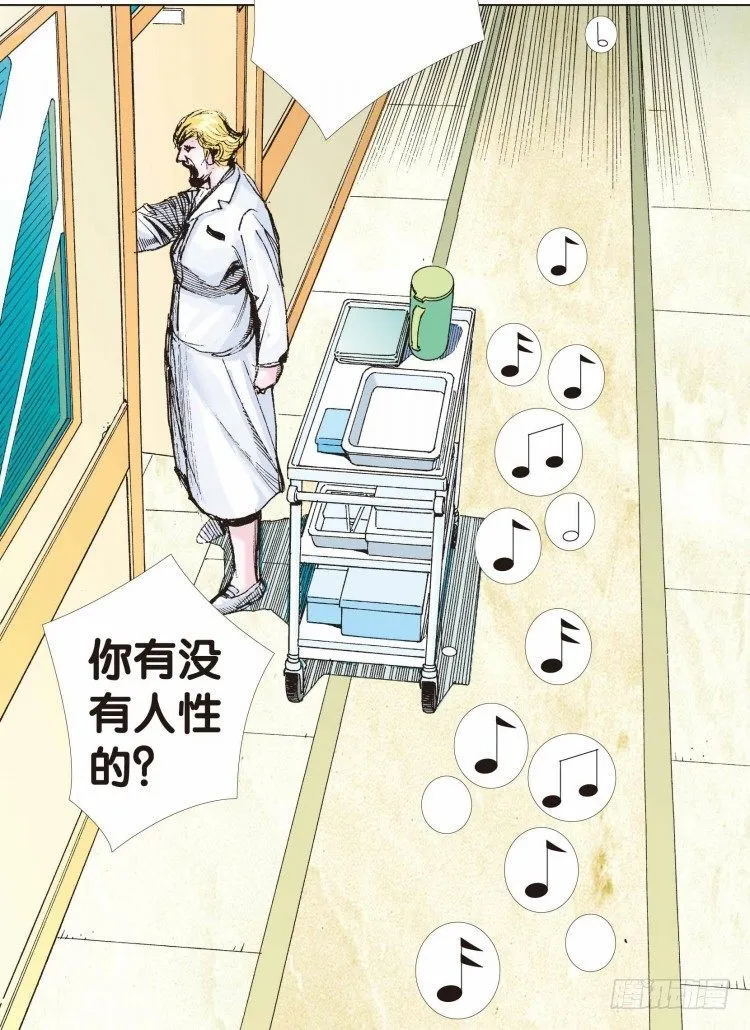第八回：复仇者的序曲 第12页