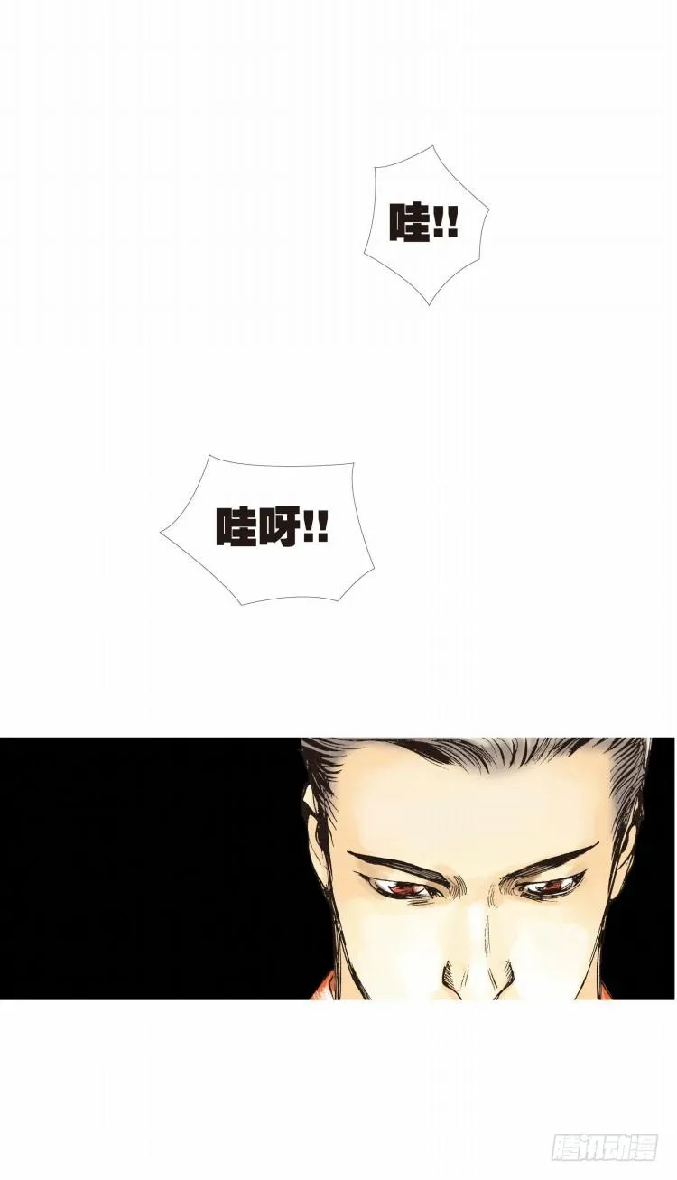 第八回：复仇者的序曲 第16页
