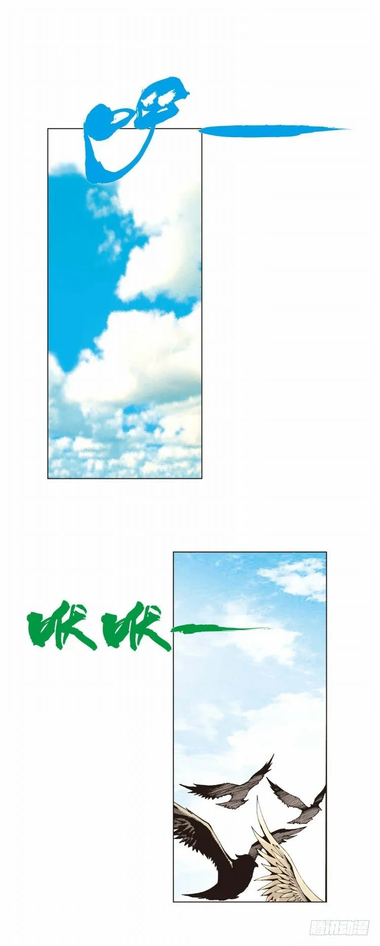第八回：复仇者的序曲 第22页
