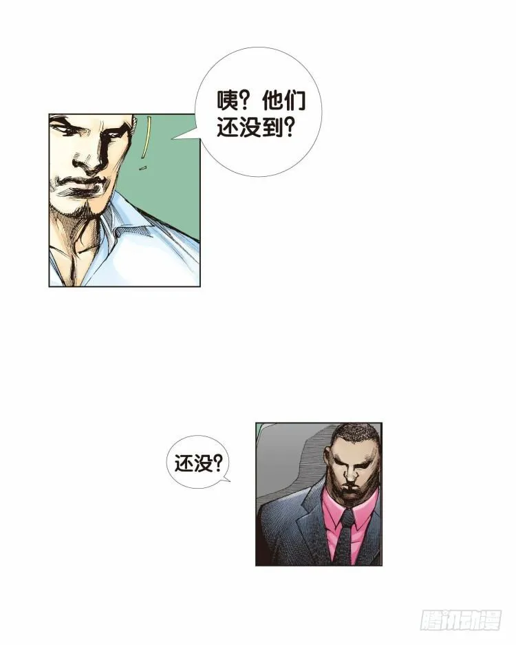 第八回：复仇者的序曲 第31页