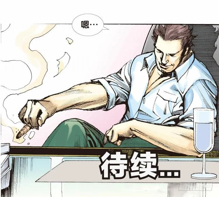 第八回：复仇者的序曲 第32页