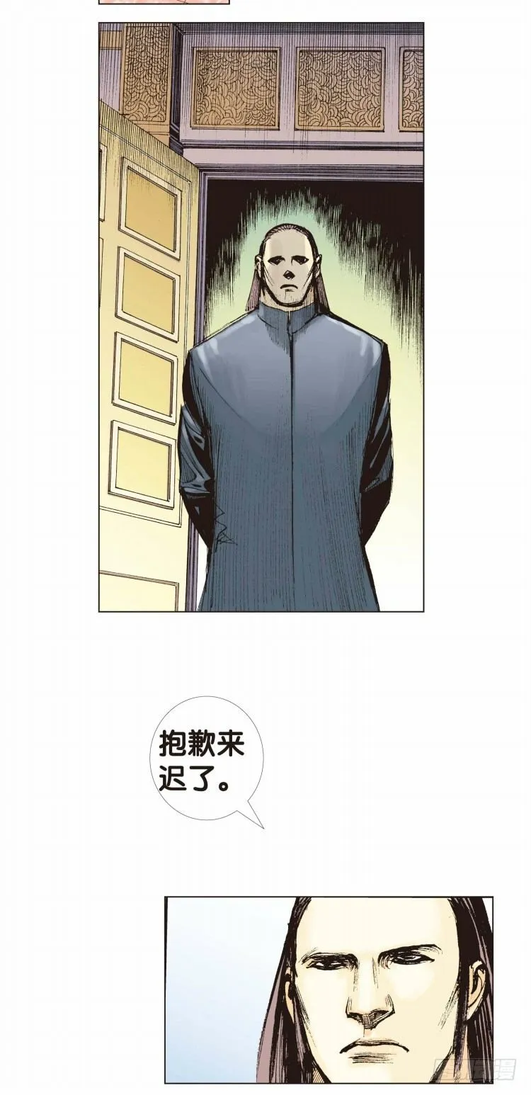 第九回：复仇者的序曲 第3页