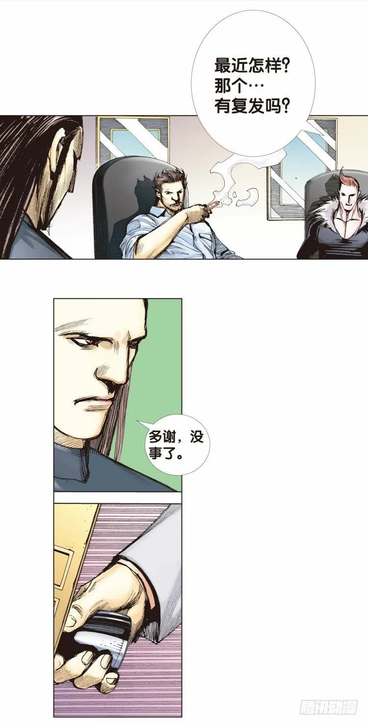 第九回：复仇者的序曲 第5页
