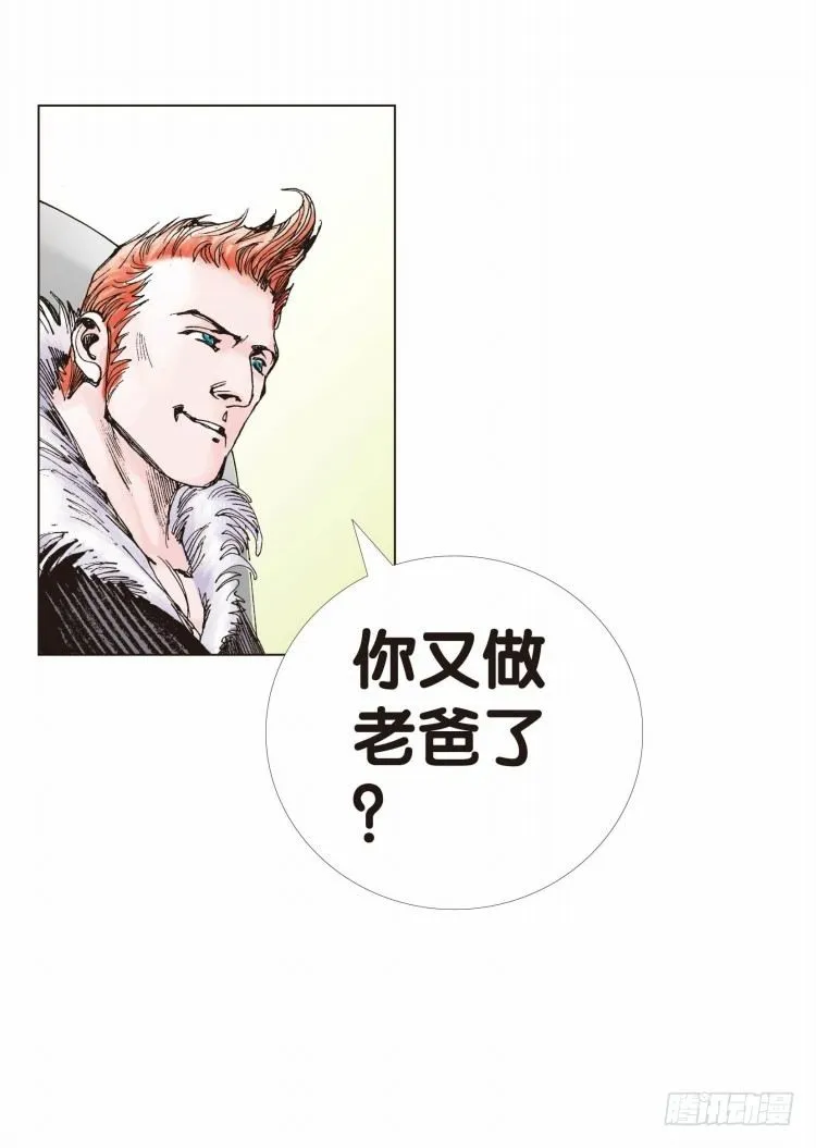 第九回：复仇者的序曲 第8页