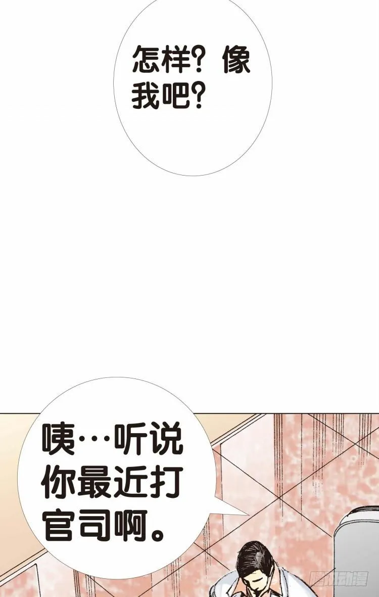 第九回：复仇者的序曲 第10页